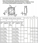  SPMR - 120308 20  (03322)     